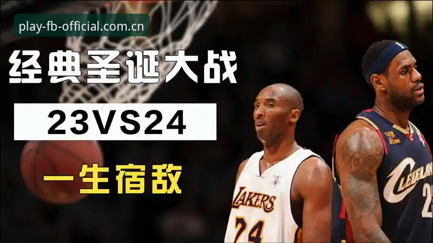 fb体育平台赛事数据实时性与注册流程深度评测：从苹果版下载到跨平台赔率对比的避坑指南